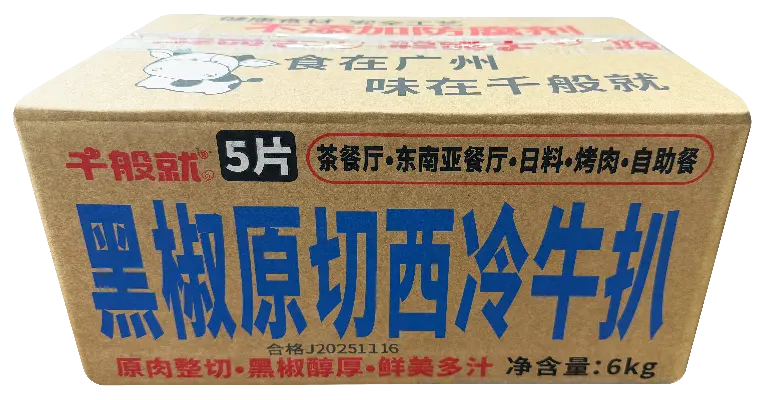 原切黑椒西冷牛扒600g（5片）