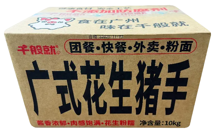 广式花生猪手1kg