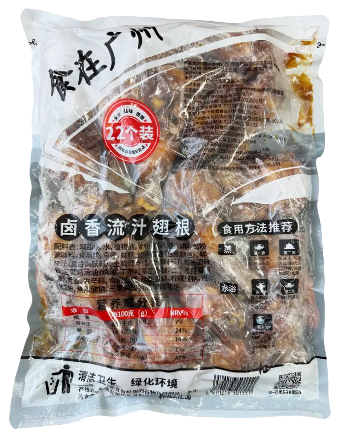卤香流汁翅根1.2kg