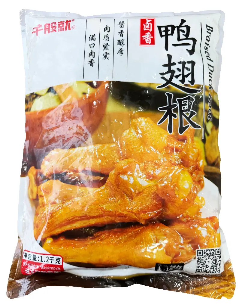 卤香鸭翅根1.2kg