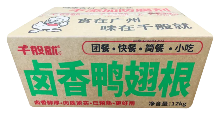 卤香鸭翅根1.2kg