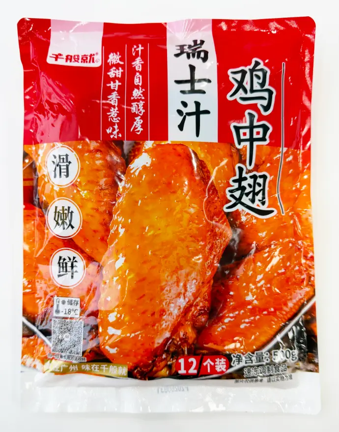 瑞士汁鸡中翅500g