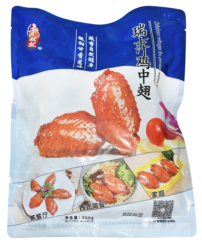 瑞士汁鸡中翅500g