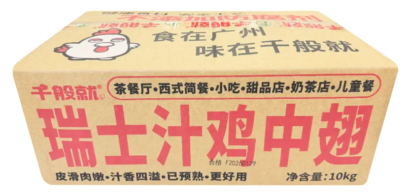 瑞士汁鸡中翅500g