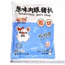 80饭堂原味肉眼猪扒1kg
