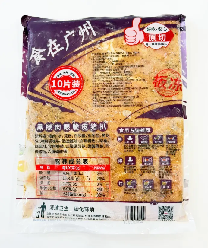 黑椒肉眼脆皮猪扒(板)1kg