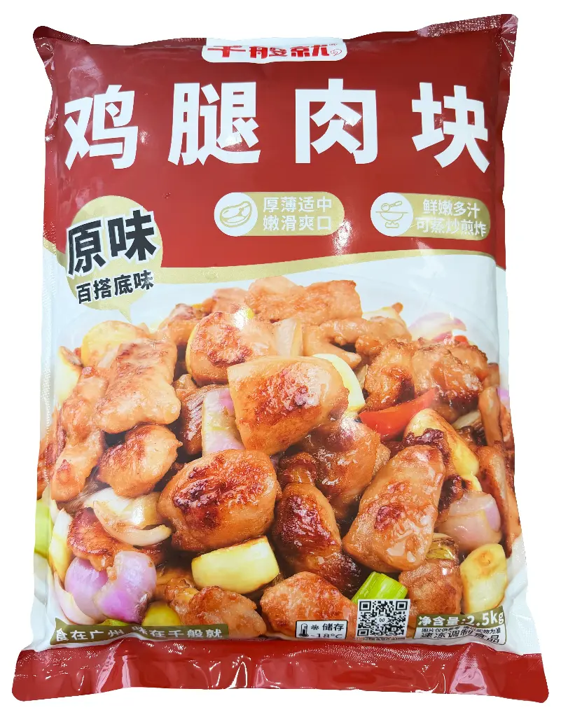 原味鸡腿肉块2.5kg