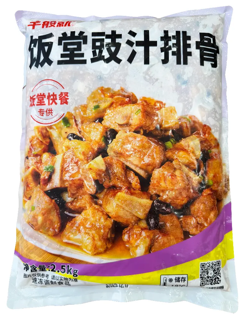 饭堂豉汁排骨2.5kg