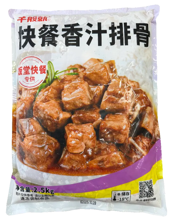 快餐香汁排骨2.5kg