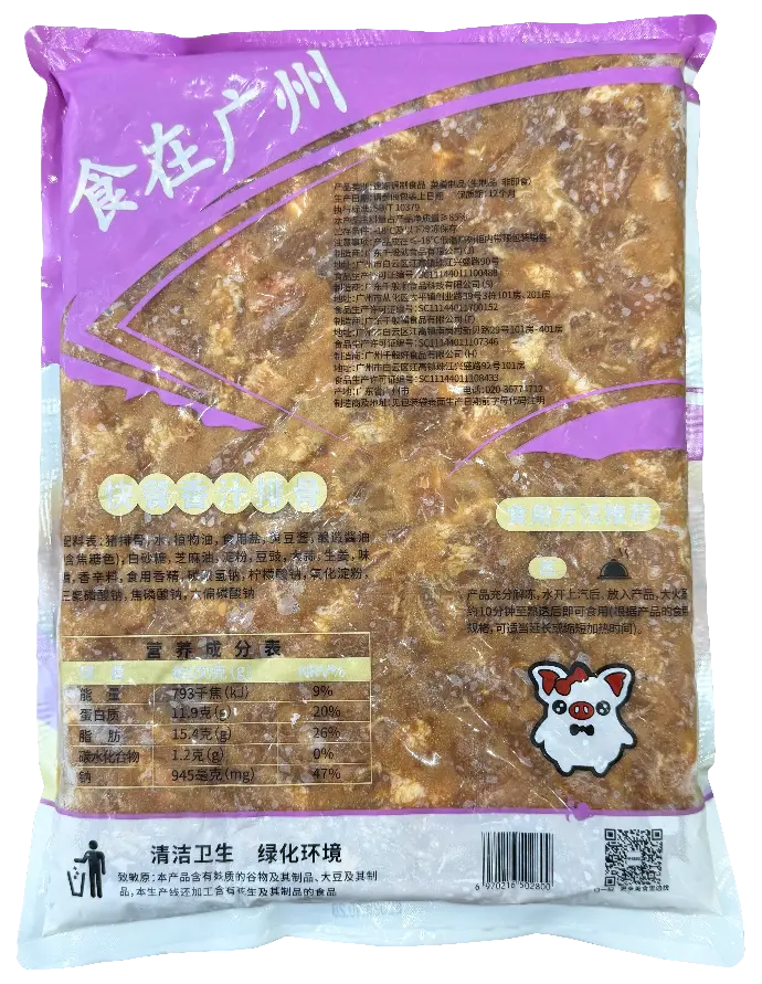 快餐香汁排骨2.5kg