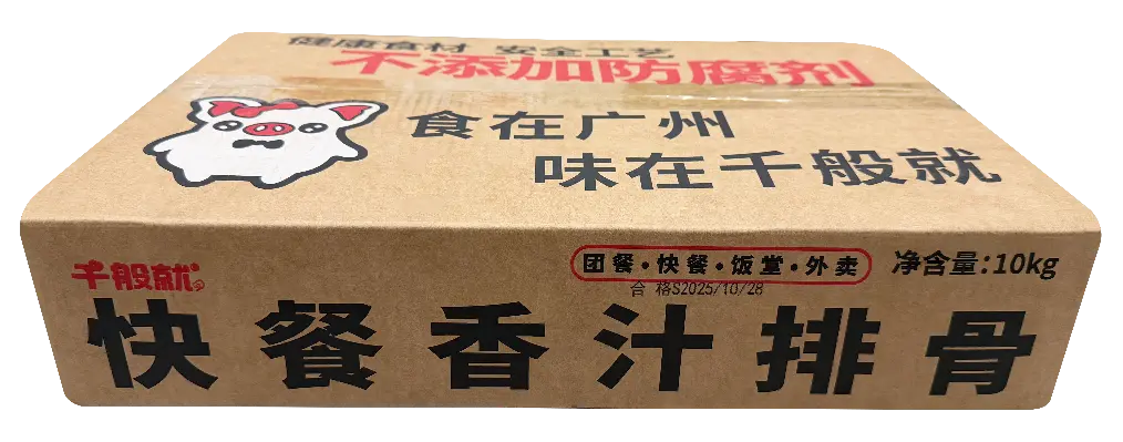 快餐香汁排骨2.5kg