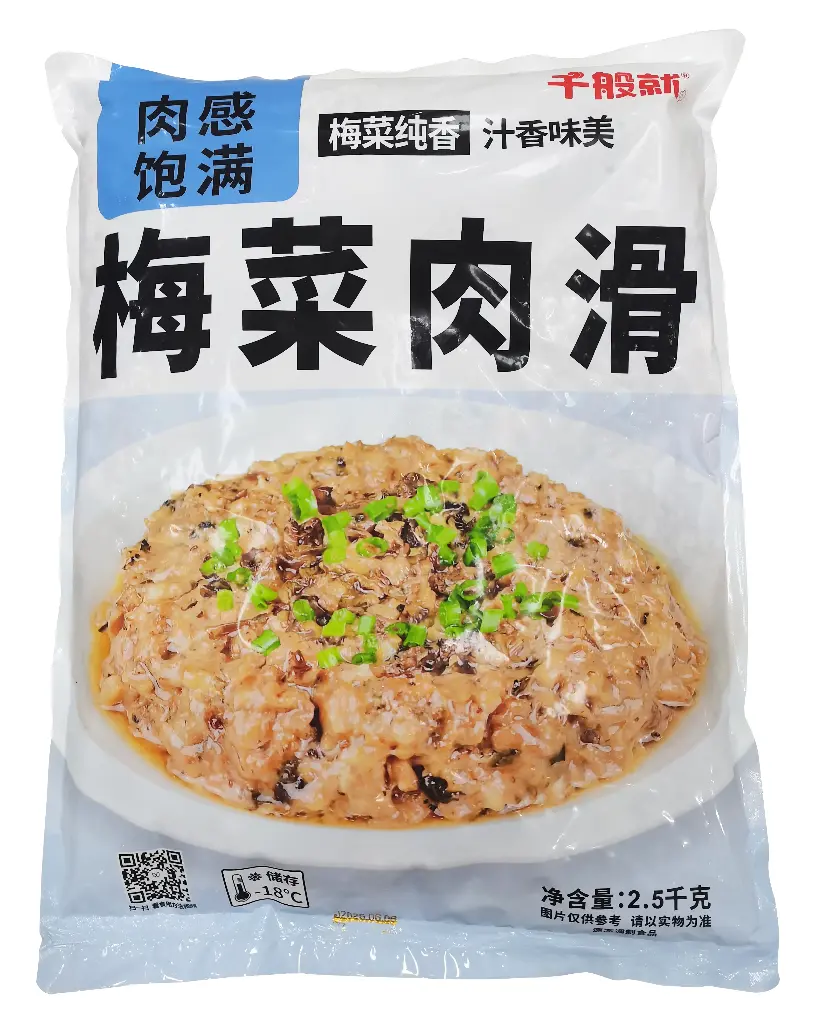梅菜肉滑2.5kg