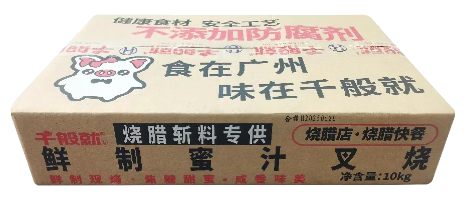 烧腊斩料专供鲜制蜜汁叉烧2.5kg