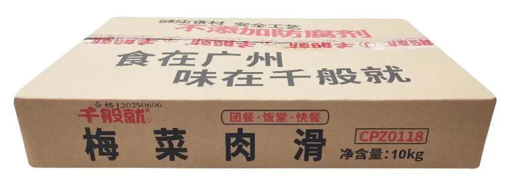 梅菜肉滑2.5kg