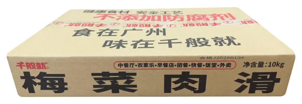 梅菜肉滑2.5kg