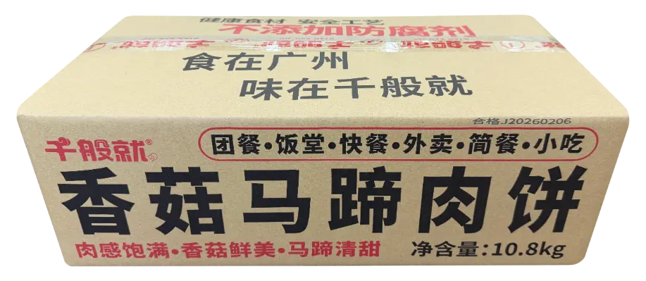 香菇马蹄肉饼1.8kg*6