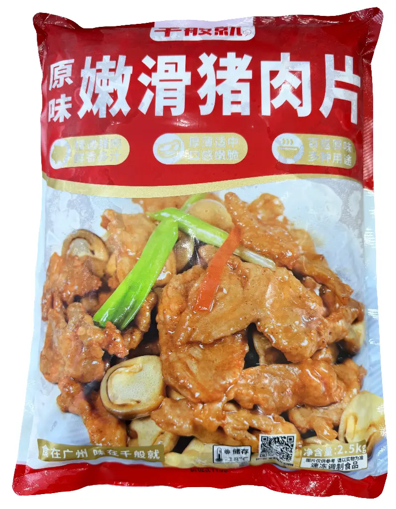 原味嫩滑猪肉片2.5kg