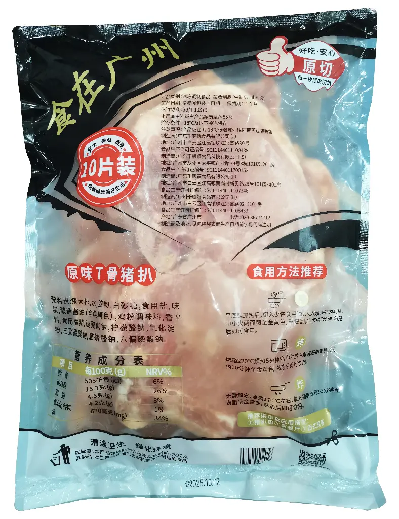 150黑椒T骨猪扒 背面.webp