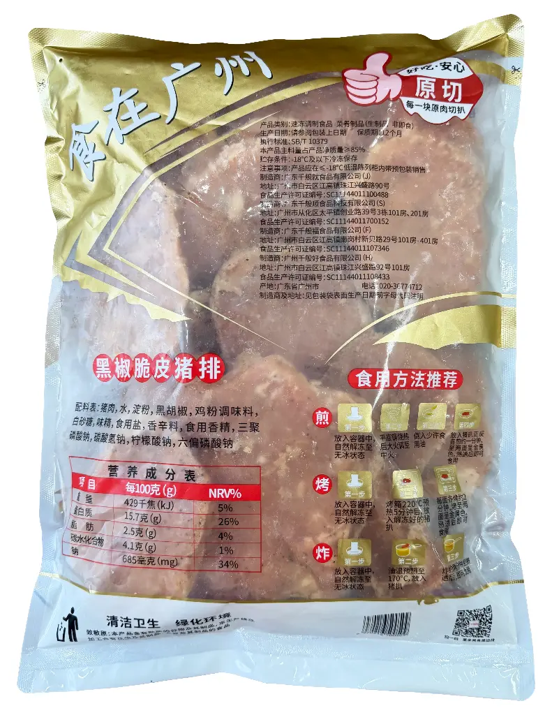 黑椒脆皮猪扒1KG 胶袋背面.webp