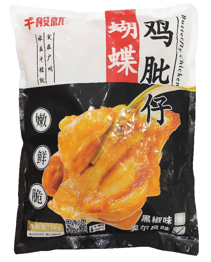 奥尔良蝴蝶鸡肶仔1kg