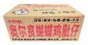 奥尔良蝴蝶鸡肶仔1kg 纸箱正面.webp