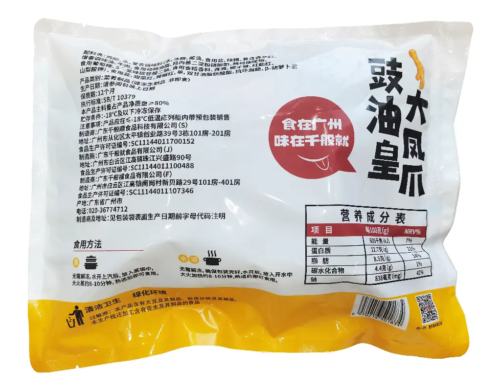 胶袋背面.webp