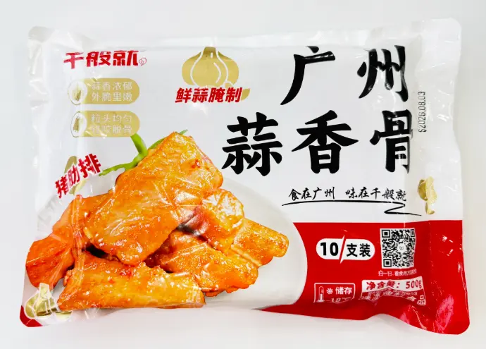 胶托正面.webp
