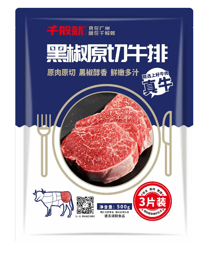 黑椒原切牛排500g（3片）