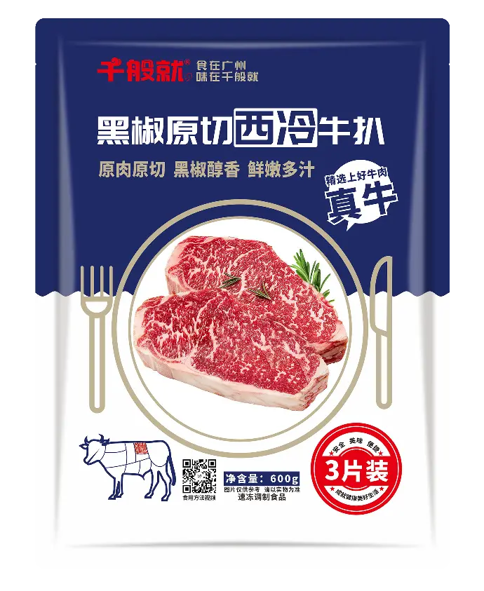 原切黑椒西冷牛扒600g（3片）