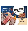SC黑椒牛排150g