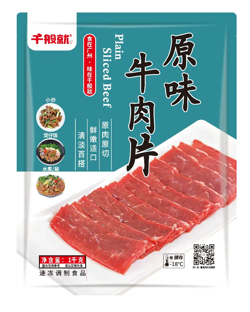 原味牛肉片1kg