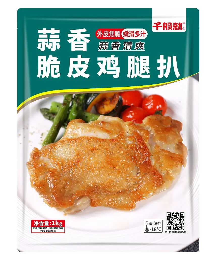 蒜香脆皮鸡腿扒1kg