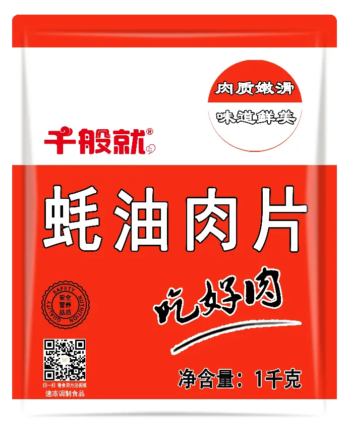 蚝油肉片1kg