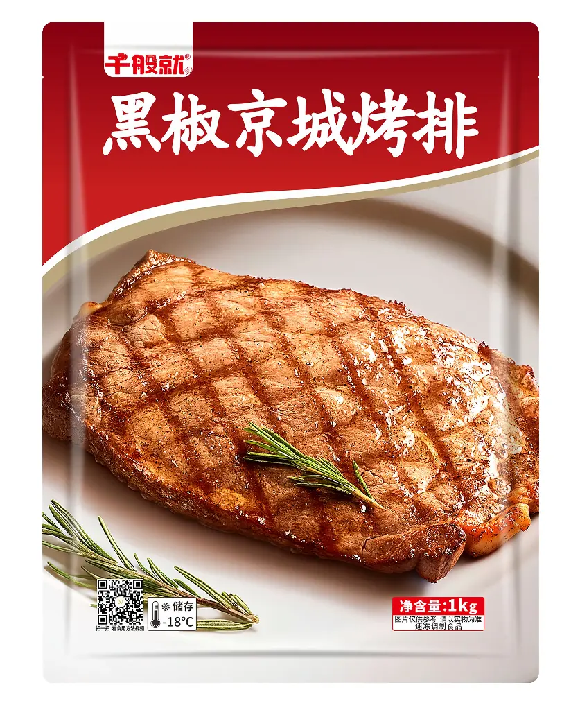 黑椒京城烤排1kg