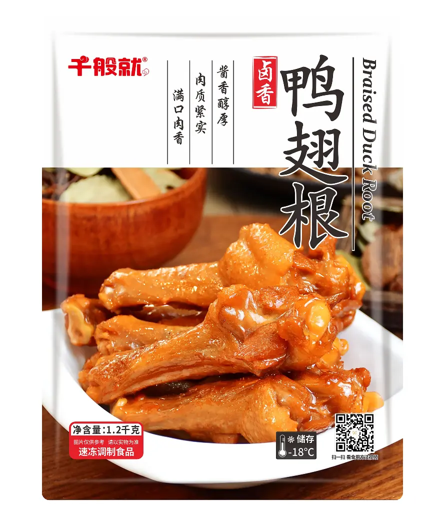 卤香鸭翅根1.2kg
