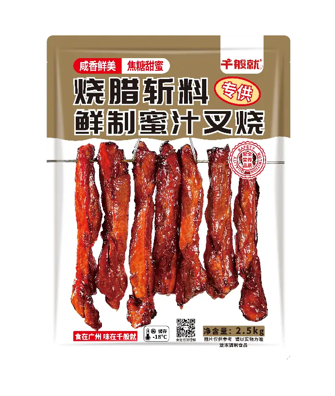 烧腊斩料专供鲜制蜜汁叉烧2.5kg