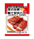 港式快餐蜜汁叉烧片1kg