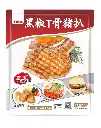 黑椒T骨猪扒1kg