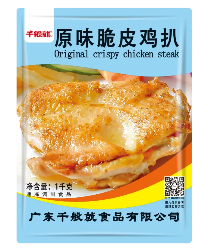 原味脆皮鸡腿扒1kg