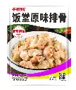 饭堂原味排骨2.5kg