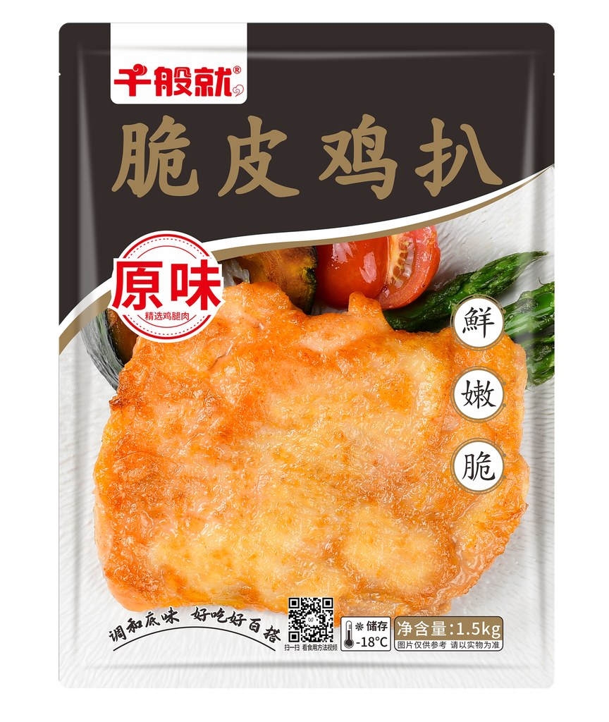 150原味脆皮鸡扒1.5kg