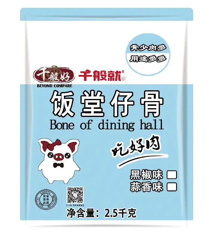 饭堂黑椒仔骨2.5kg