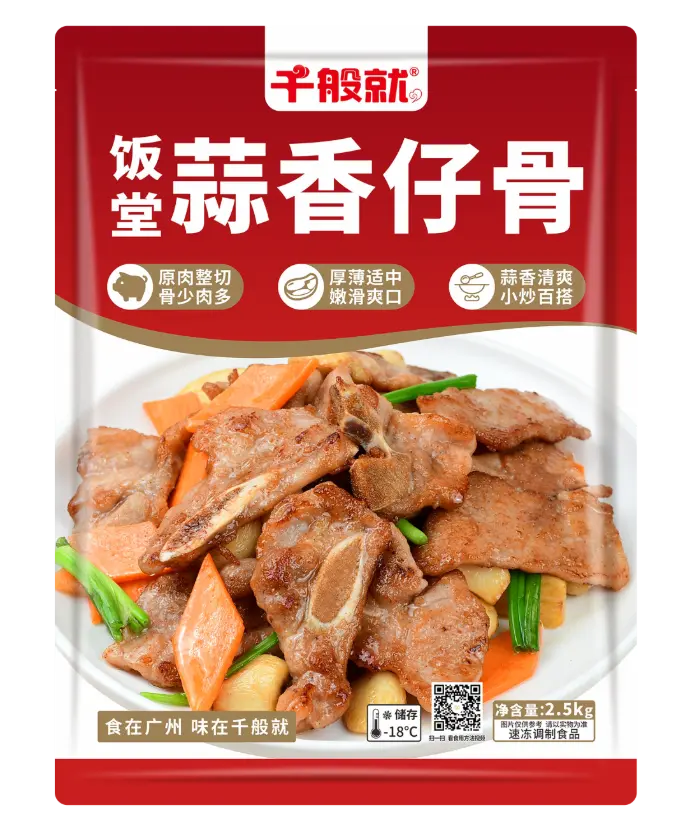 饭堂蒜香仔骨2.5kg