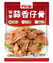 饭堂蒜香仔骨2.5kg