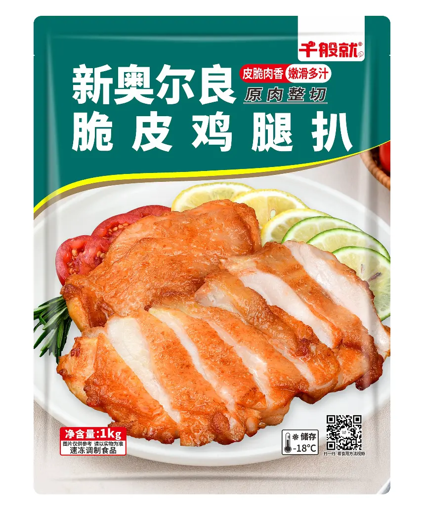 新奥尔良脆皮鸡腿扒1kg