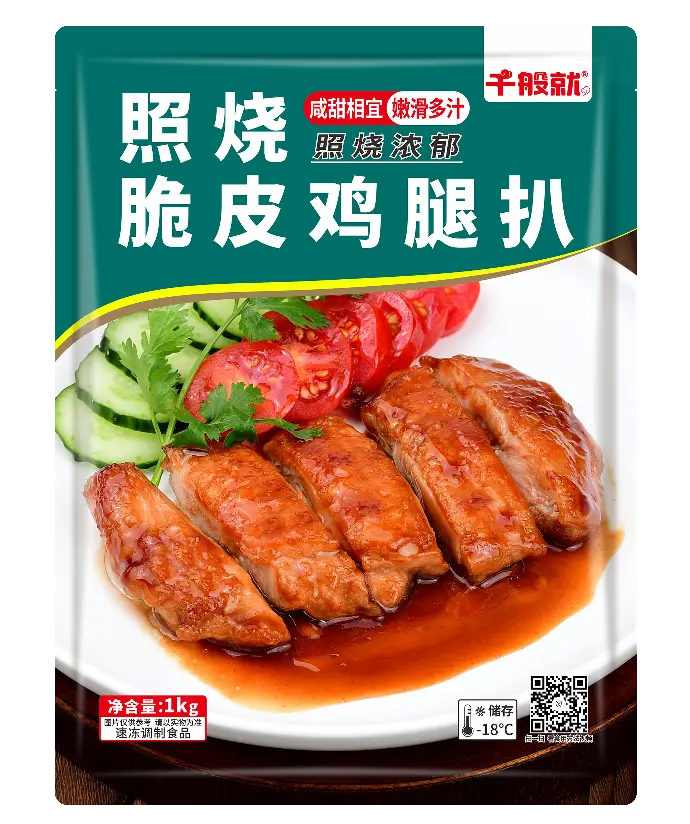 照烧脆皮鸡扒1kg