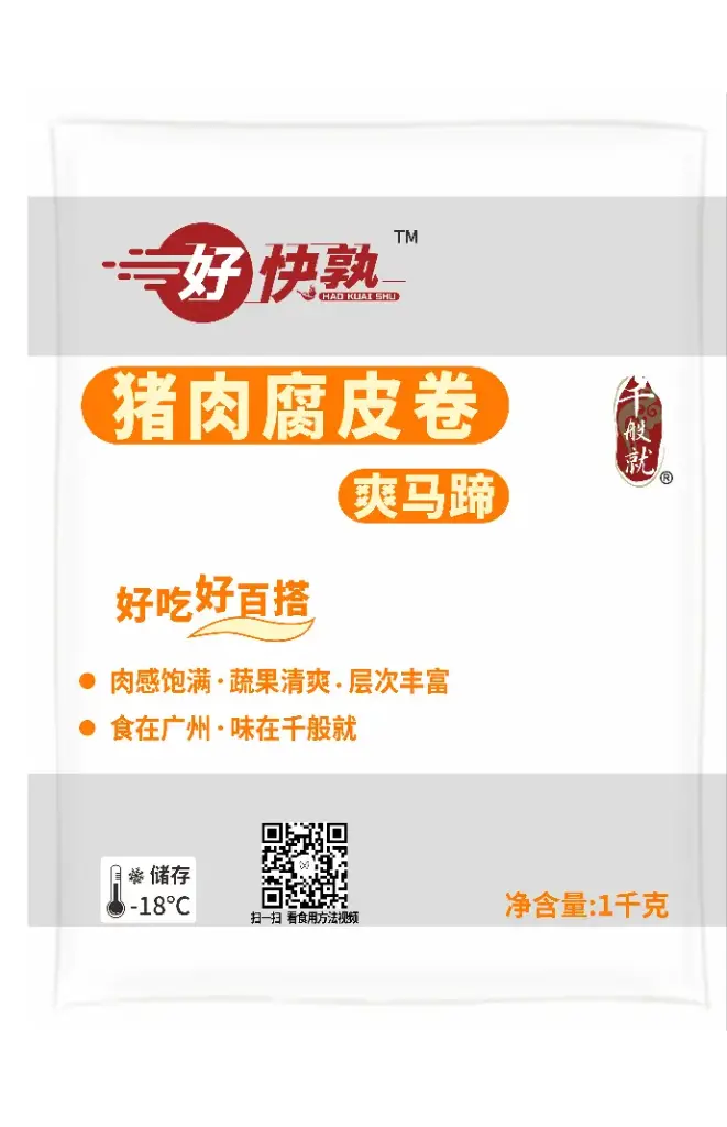 爽马蹄猪肉腐皮卷1kg