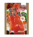 港式香烤脆皮烧鸭1.75kg