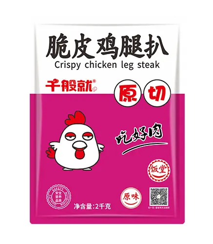 饭堂原味脆皮鸡腿扒2kg