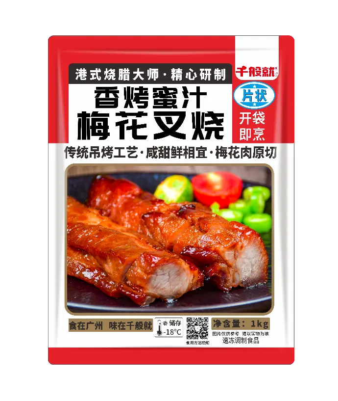 片状-香烤蜜汁梅花叉烧1kg